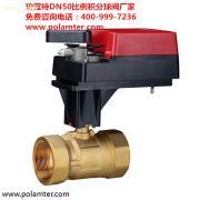 【比例電動二通閥】DN50,價格,廠家,圖片,供應(yīng)商,換熱、制冷空調(diào)設(shè)備,東莞市珀藍特機電設(shè)備 - 產(chǎn)品庫 - 阿土伯交易網(wǎng)
