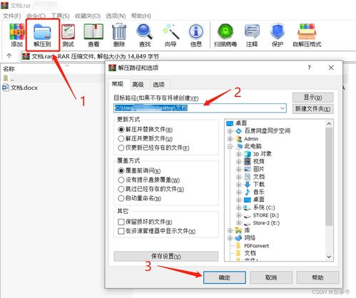 解壓RAR文件的實(shí)用軟件推薦與使用指南